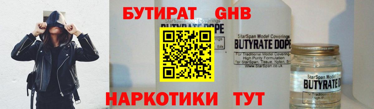 Заринск  Бутират оксана  Вход с VPN 