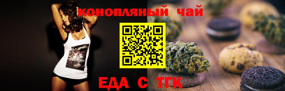 Заринск  Canna-Cookies конопля  Вход с VPN 