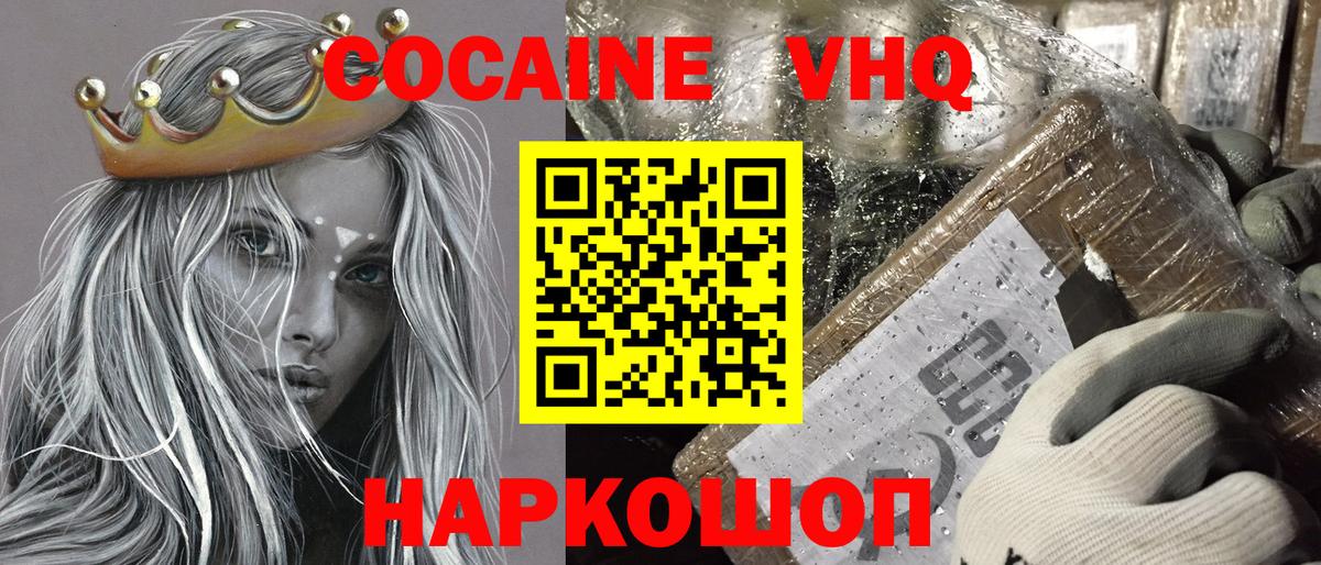 Cocaine Columbia Заринск