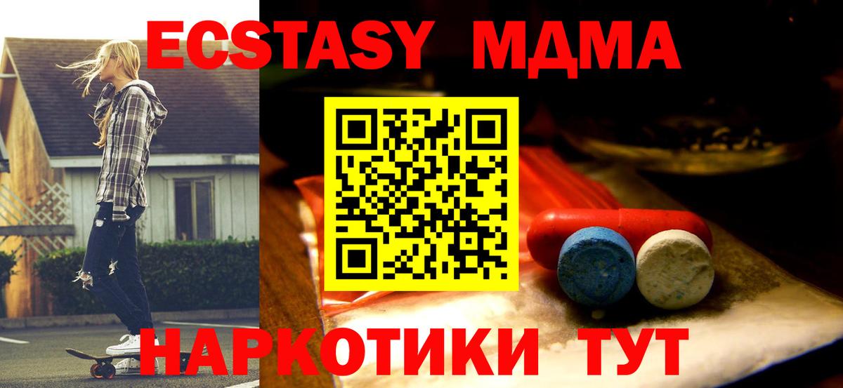 ЭКСТАЗИ DUBAI  купить  сайты  Вход с VPN  Заринск  Ecstasy круглые 