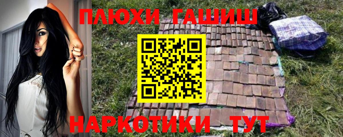 ГАШИШ Изолятор Заринск