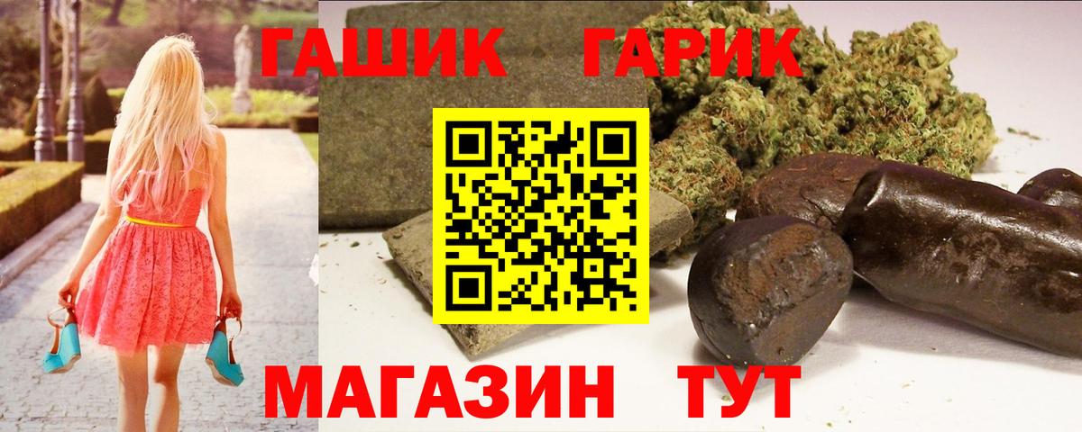 Гашиш индика сатива  Вход с VPN  Гашиш хэш  Заринск 