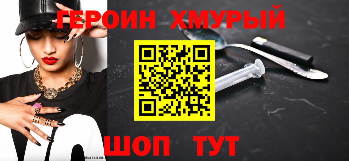 Героин герыч  Героин  Заринск  Вход с VPN 