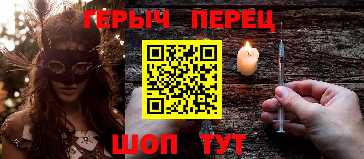 ГЕРОИН VHQ Заринск