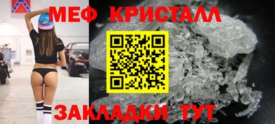 меф VHQ Славянск-на-Кубани