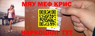 меф VHQ Славянск-на-Кубани