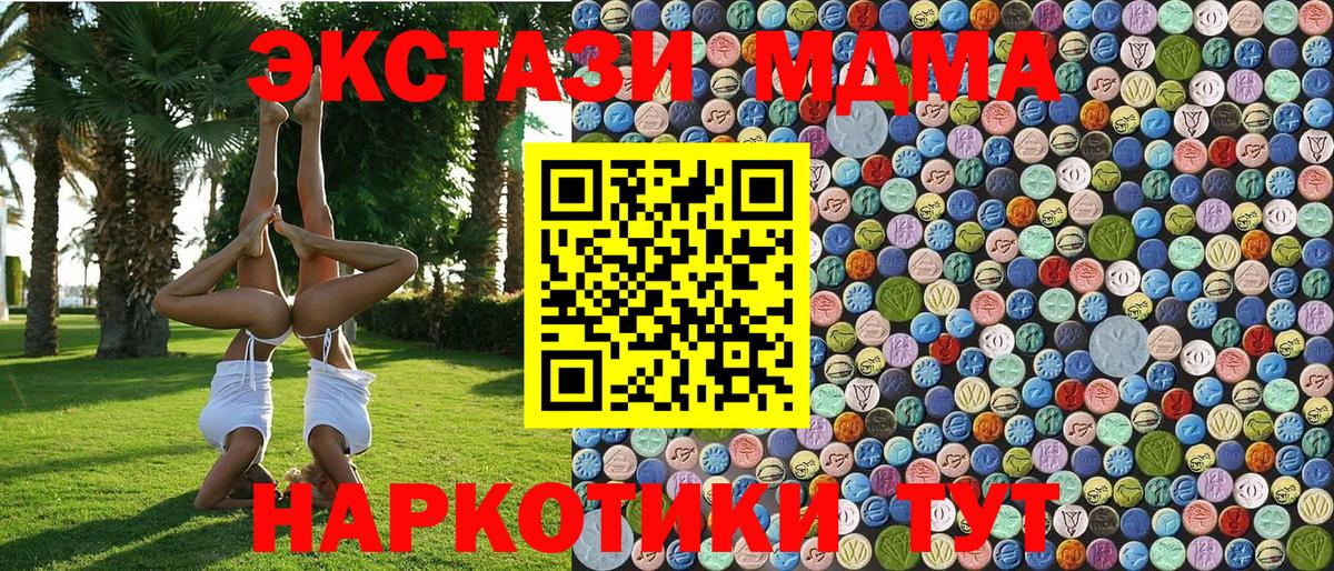 Заринск  MDMA молли  Вход с VPN  МДМА кристаллы 