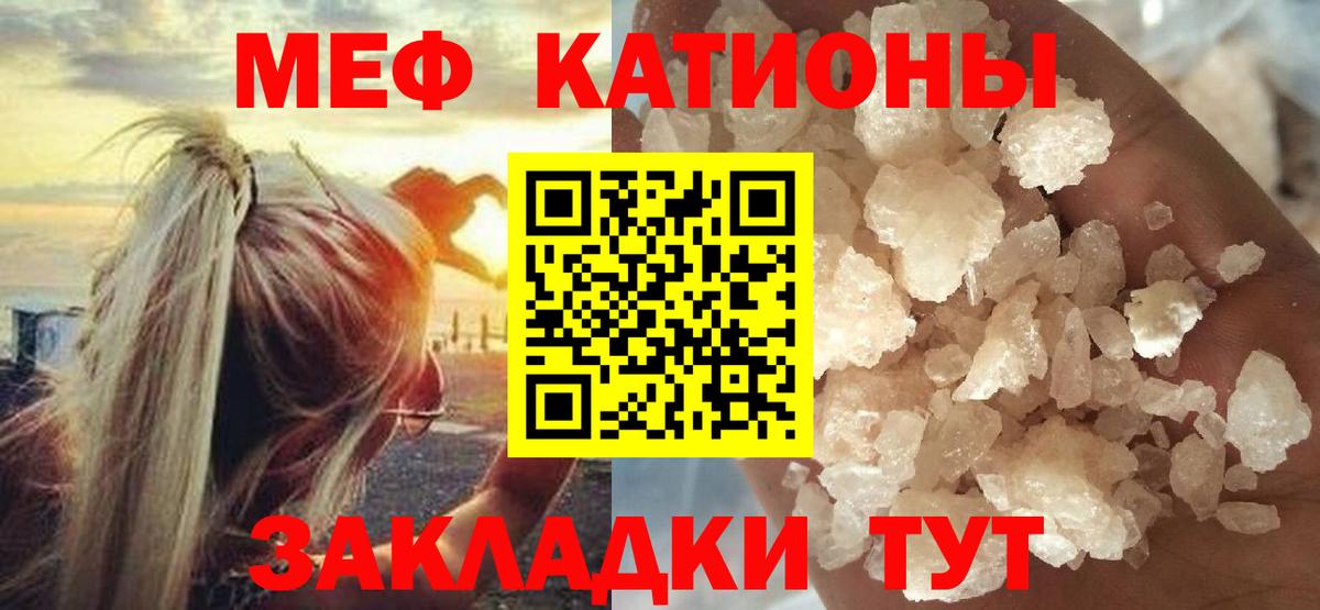 Меф мяу мяу кристаллы Заринск