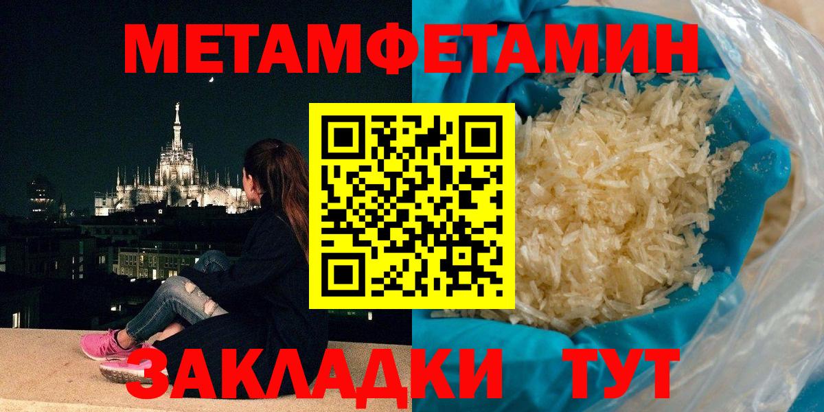 Первитин мет  Первитин мет  Вход с VPN  МЕТАМФЕТАМИН  Заринск 