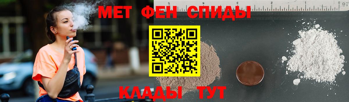 МЕТАМФЕТАМИН Декстрометамфетамин 99.9% Заринск
