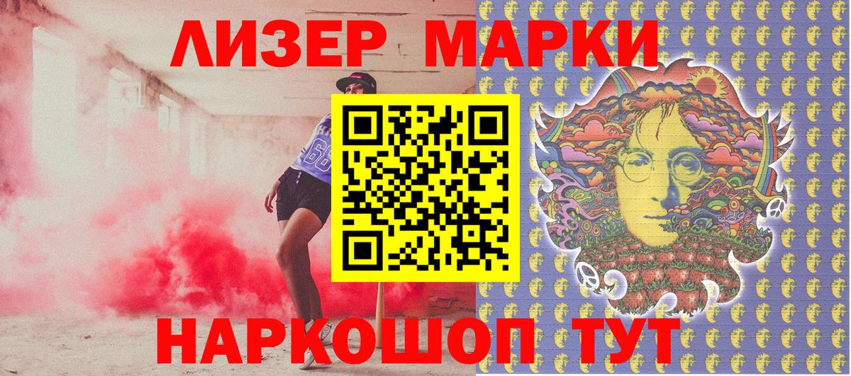 Марки N-bome  Марки 25I-NBOMe 1,5мг  Заринск  Вход с VPN  Марки 25I-NBOMe 1,5мг 