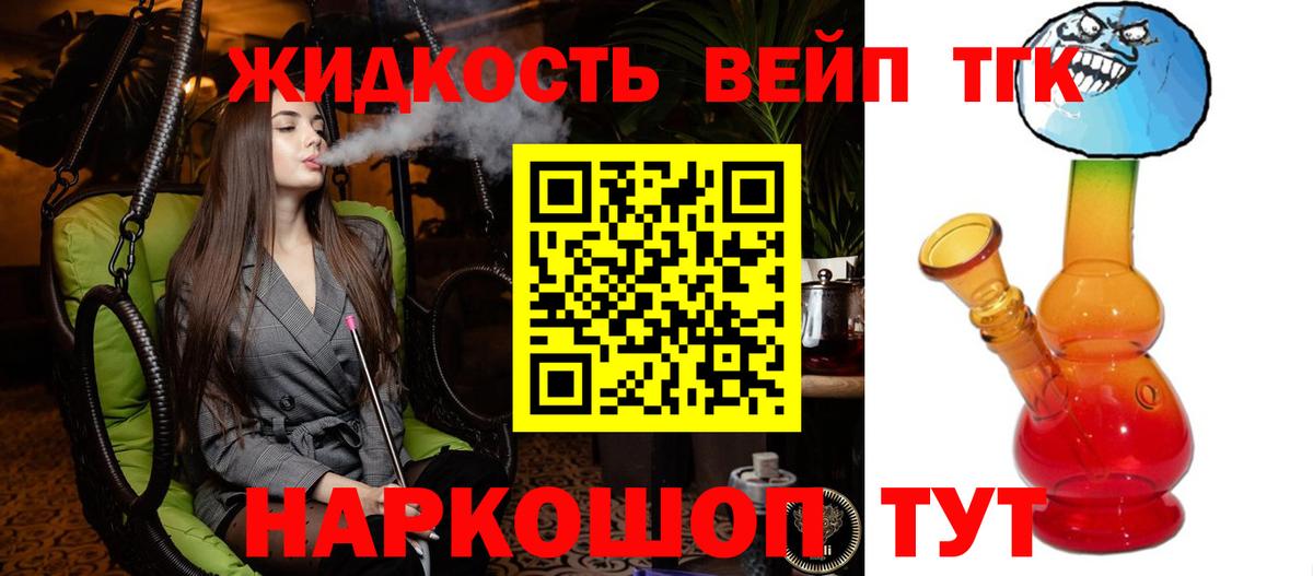 Дистиллят ТГК концентрат Заринск